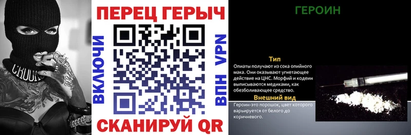 мега маркетплейс  Горняк  ГЕРОИН VHQ 